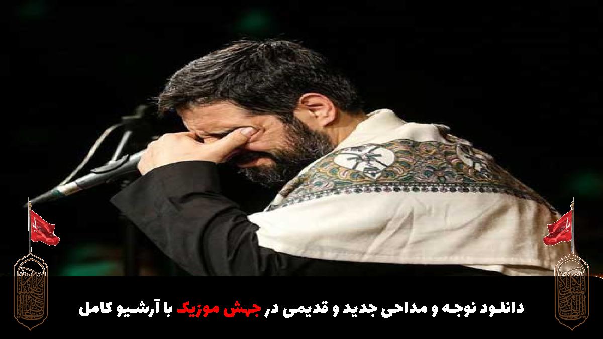 عکس آهنگ زمامه ابا ابولفضل از مجید بنی فاطمه